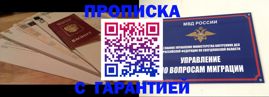 временная регистрация в Чайковском