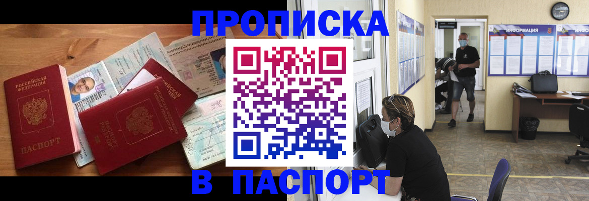 где прописаться в Чайковском
