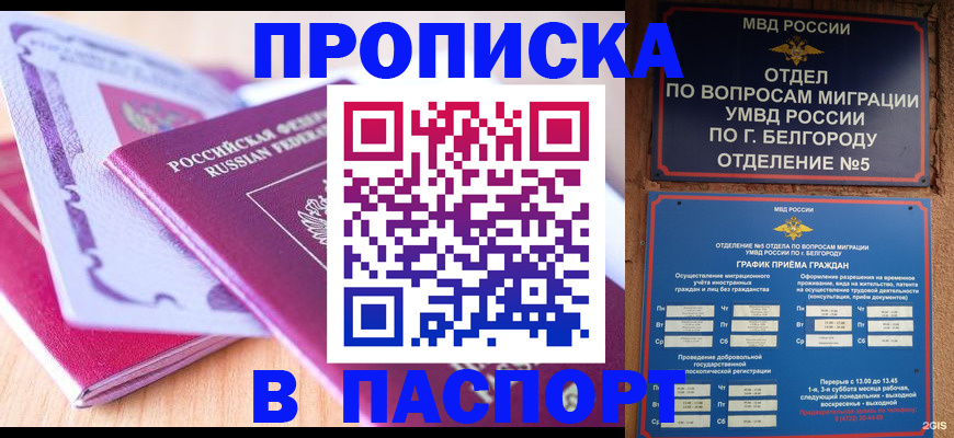 временная регистрация законно в Чайковском