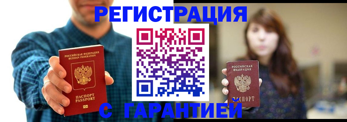 миграционный учет в Чайковском