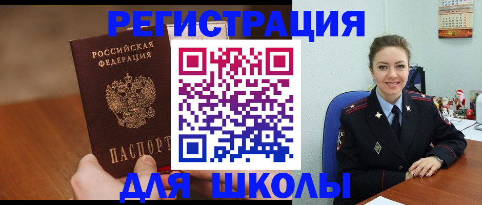 прописка законно в Чайковском