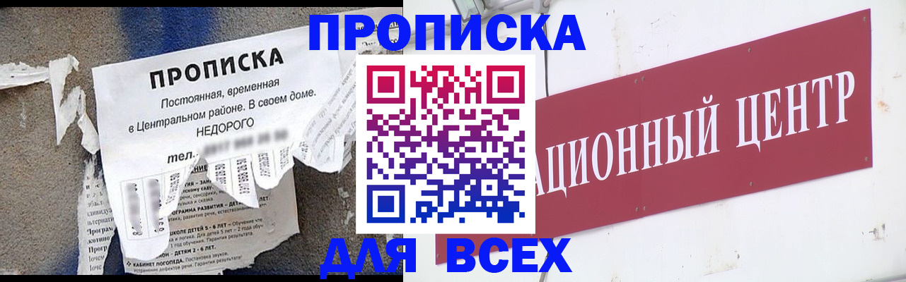 прописка регистрация в Чайковском